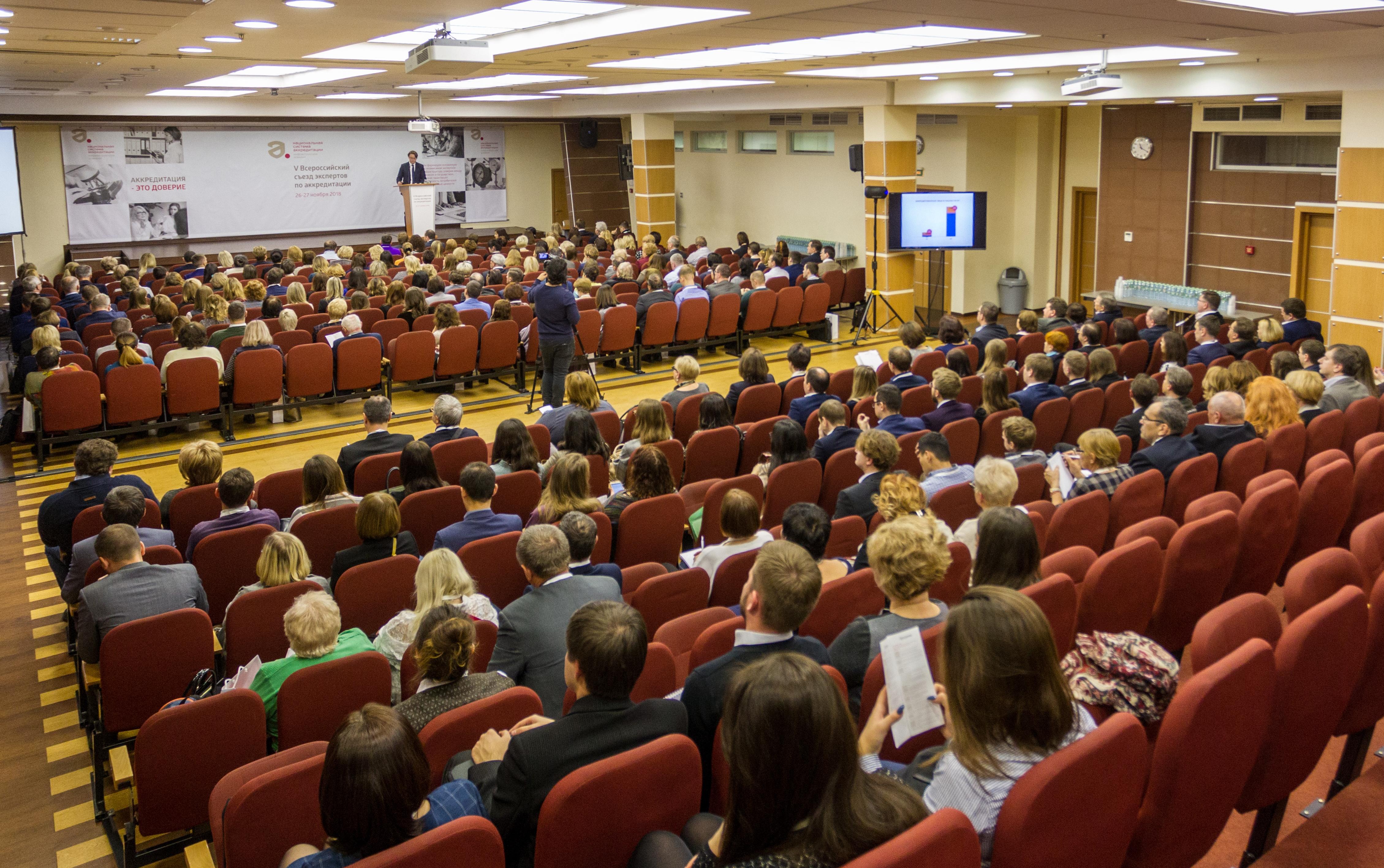 17-18 декабря состоится VI Всероссийский съезд экспертов по аккредитации