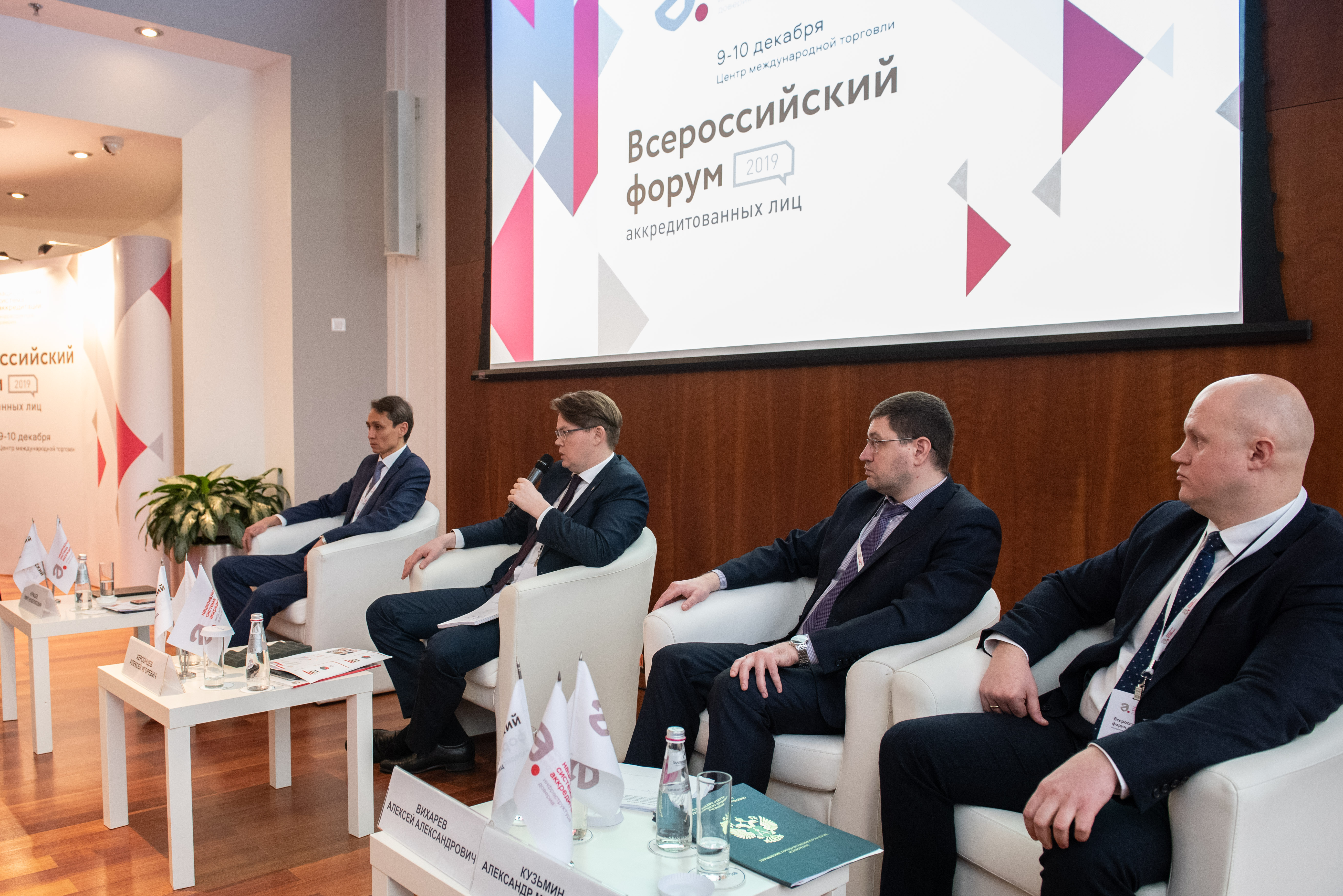 Новое в сфере аккредитации и техническом регулировании на пространстве ЕАЭС обсудили на Всероссийском форуме аккредитованных лиц – 2019