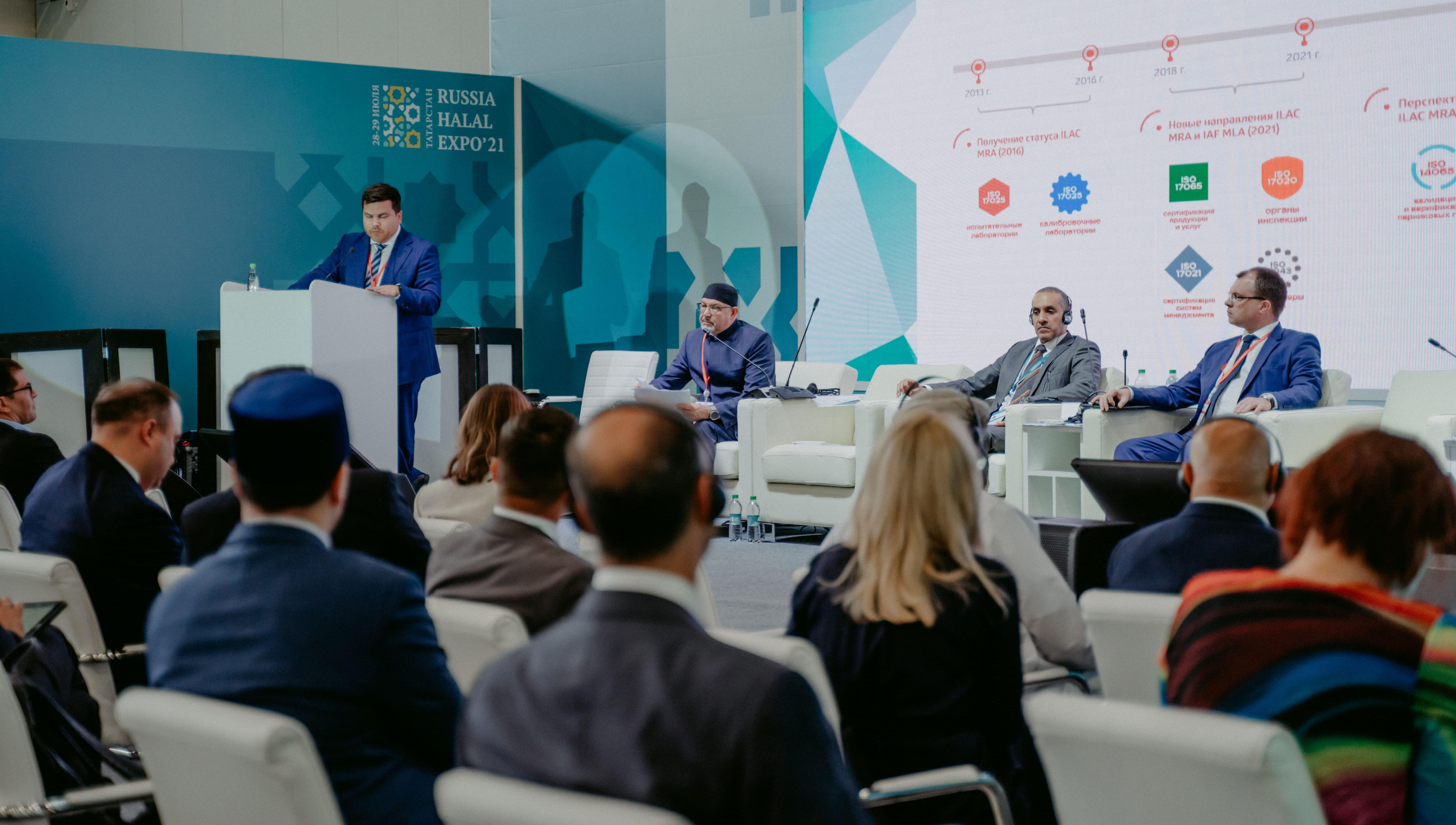 Назарий Скрыпник принял участие в ХII Международном экономическом саммите «Россия – Исламский мир: KazanSummit 2021»