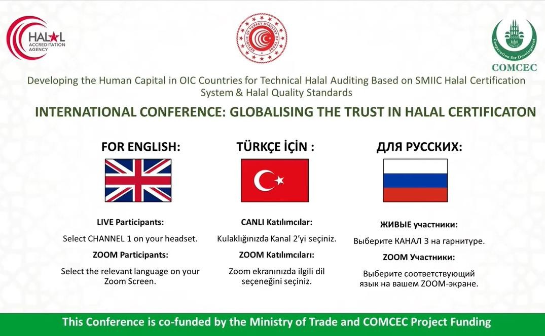 Представители Росаккредитации и НИАР приняли участие в международной конференции по сертификации Халяль