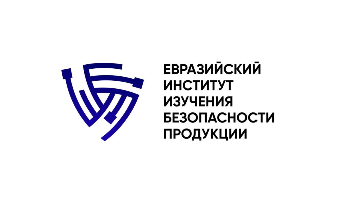 Росаккредитация и Евразийский институт изучения безопасности продукции обсудили вопросы сотрудничества