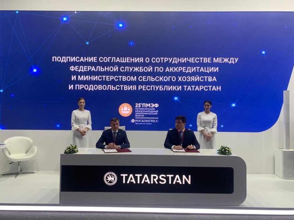 Росакрредитация и Минсельхозпрод Республики Татарстан подписали соглашение о сотрудничестве