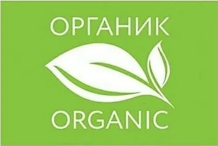 Более 150 производителей органической продукции было сертифицировано органами, аккредитованными Росаккредитацией