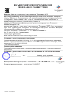 Образец декларации соответствия ТР ТС 015/2011 на зерно