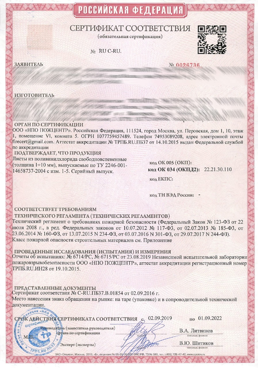 Ствол пожарный ручной РС-50 сертификат соответствия